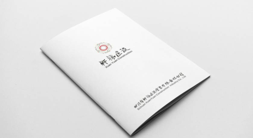 卓资县样本册设计：工业制造企业赢得市场的核心竞争力工程